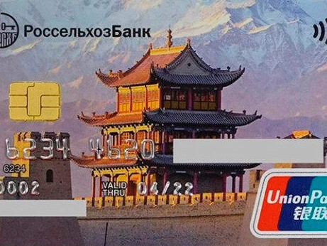 Карты UnionPay Россельхозбанка теперь можно использовать для оплаты через WeChat Pay